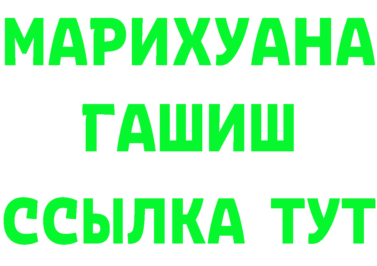 ТГК вейп сайт площадка МЕГА Инсар